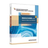 信息安全與計(jì)算機(jī)網(wǎng)絡(luò)技術(shù)研發(fā)及咨詢(xún) 構(gòu)建數(shù)字化時(shí)代的防護(hù)屏障
