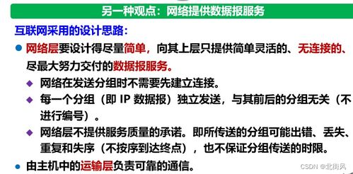 計(jì)算機(jī)網(wǎng)絡(luò)技術(shù)研發(fā)與咨詢(xún) 五層協(xié)議體系結(jié)構(gòu)之網(wǎng)絡(luò)層（上）解析與應(yīng)用
