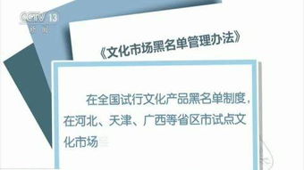 文化部嚴(yán)查違規(guī)網(wǎng)絡(luò)游戲運(yùn)營(yíng)，36家單位被列入黑名單